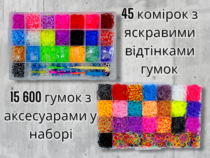 Набір гумок для плетіння браслетів, 15600 шт, 2 яруси - двоповерховий мега бокс Loom Bands, великий станок та намистини (426498792) - зображення 2