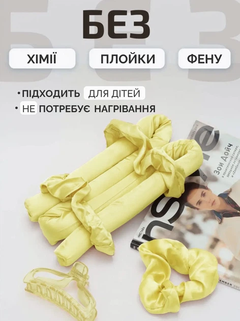 Мягкие бигуди для холодной завивки волос, желтый - изображение 2
