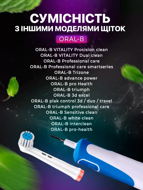 Насадки EB17-XS для Oral B Sensitive 4 шт з м'якими щетинами для щіток оралбі - зображення 4