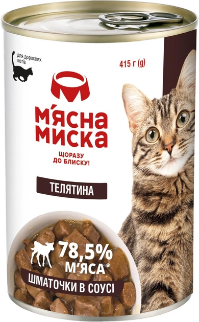 Влажный корм для взрослых кошек Мясная миска кусочки в соусе с ...