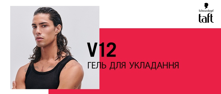 Гель для волосся Taft V12 150 мл (9000101723083) - изображение 7