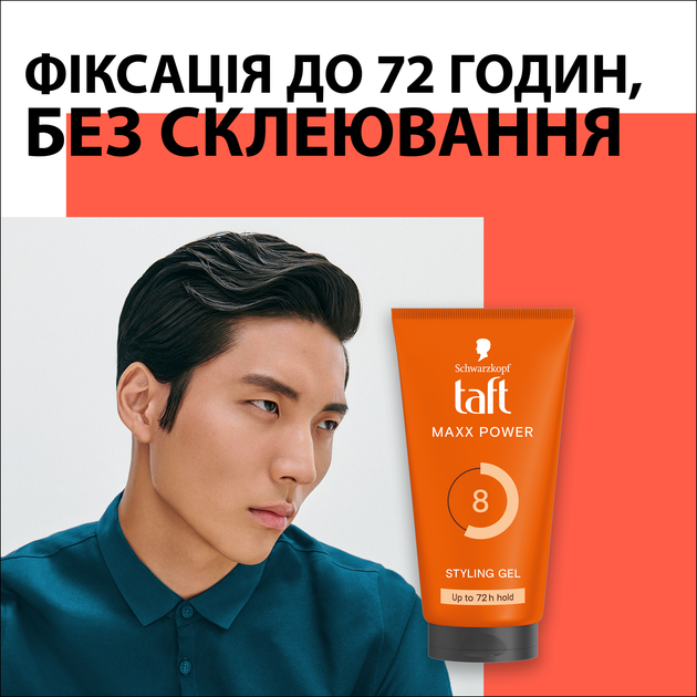 Гель для волосся Taft Maxx Power 150 мл (9000101723502) - изображение 3