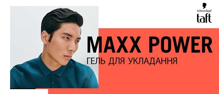 Гель для волосся Taft Maxx Power 150 мл (9000101723502) - изображение 7