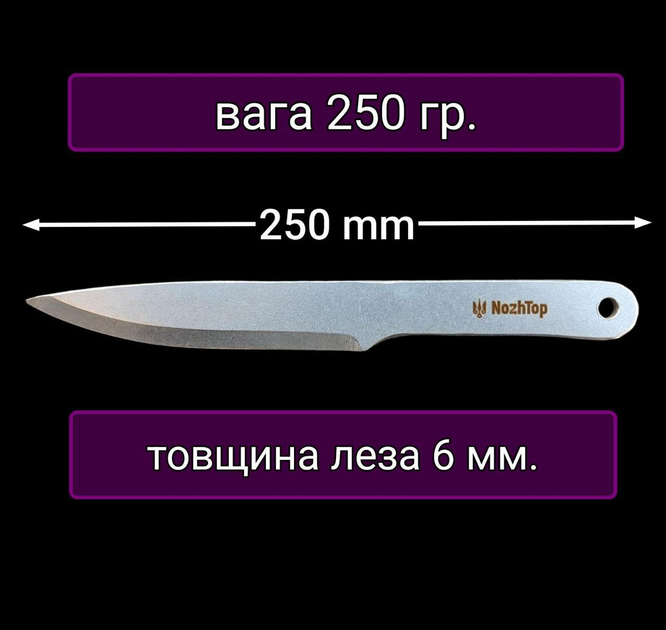 Нож для метания Характерник 250мм - изображение 2