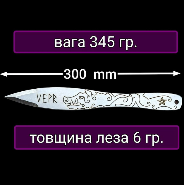 Нож для метания Лепесток 300мм - изображение 2