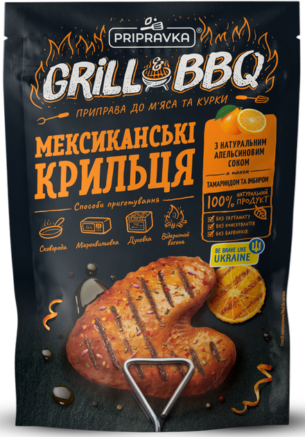 Упаковка приправы Pripravka Grill & BBQ Мексиканские крылышки с натуральным апельсиновым соком, тамариндом и имбирем 30 г х 6 шт (4820195516676) - Фото 2 Упаковка приправы Pripravka Grill & BBQ Мексиканские крылышки с натуральным апельсиновым соком, тамариндом и имбирем 30 г х 6 шт (4820195516676) - изображение 2