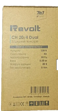 Зарядний пристрій на 2 акумулятори REVOLT CH 20/4 Dual - зображення 3