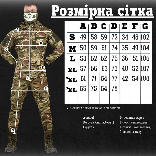 Тактичний костюм kord мультіикам ВН1154 S - зображення 2