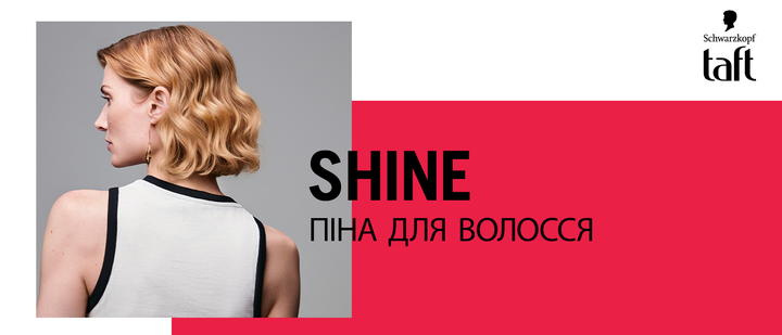 Піна для волосся Taft Shine 4 200 мл (3838824083667) - изображение 7