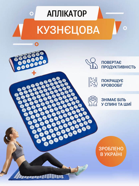 Аппликатор Кузнецова массажный коврик + валик от продавца: Shoppers – в ...
