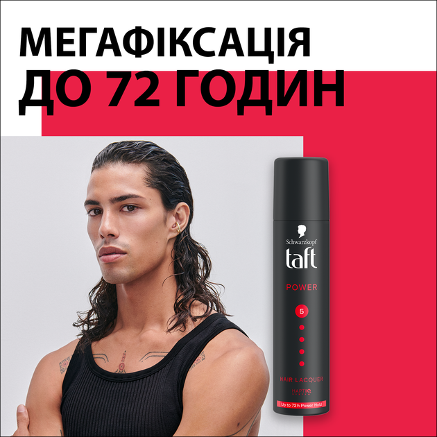 Лак для волосся Taft Power 5 75 мл (9000101236491) - изображение 3
