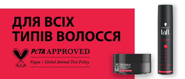 Лак для волосся Taft Power 5 75 мл (9000101236491) - изображение 11