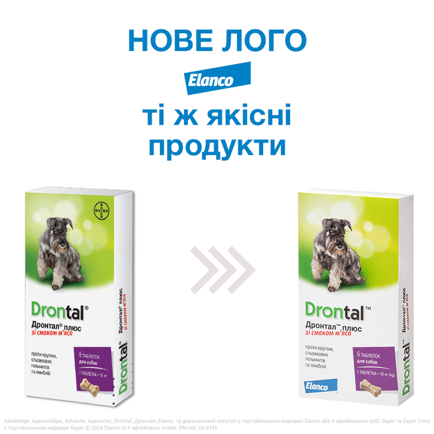 Таблетки Elanco Дронтал Плюс для лечения и профилактики глистов для ...