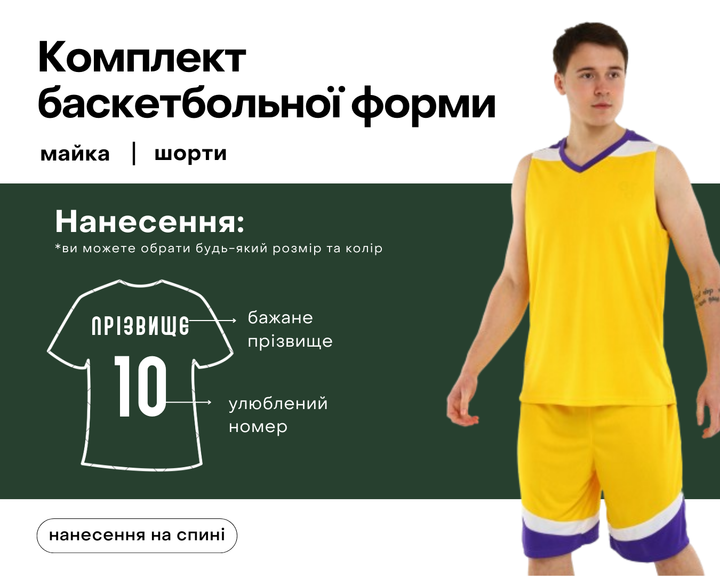 Форма баскетбольная LIDONG L050 (полиэстер, размер 5XL, рост 185-190, Желто-фиолетовый) (L050_Желто-фиолетовый_5XL) - Фото 1 Форма баскетбольная LIDONG L050 (полиэстер, размер 5XL, рост 185-190, Желто-фиолетовый) (L050_Желто-фиолетовый_5XL) - изображение 1