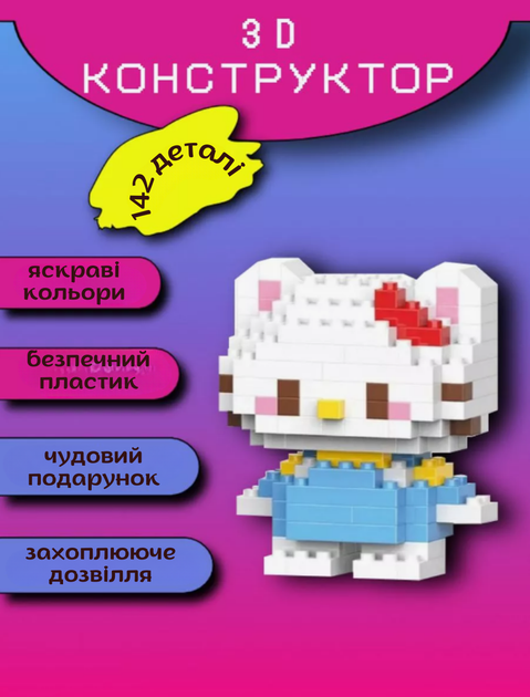 Конструкторы Hello Kitty - ROZETKA | Купить недорого конструктор Хеллоу ...