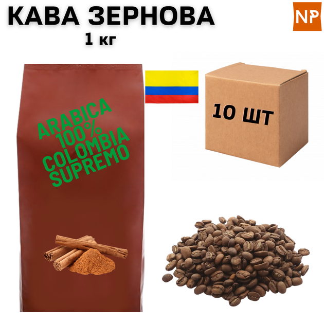 Ящик Кофе в Зернах Арабика Колумбия Супремо аромат "Корица" 1 кг в ящике 10 шт ароматизированный - Фото 1 Ящик Кофе в Зернах Арабика Колумбия Супремо аромат "Корица" 1 кг в ящике 10 шт ароматизированный - изображение 1