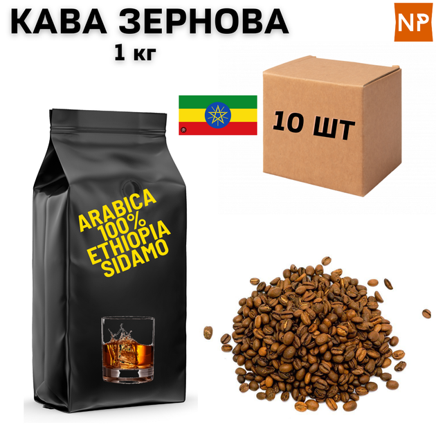 Ящик Кофе в Зернах Арабика Эфиопия Сидамо аромат "Ром" 1 кг в ящике 10 шт ароматизированный - Фото 1 Ящик Кофе в Зернах Арабика Эфиопия Сидамо аромат "Ром" 1 кг в ящике 10 шт ароматизированный - изображение 1