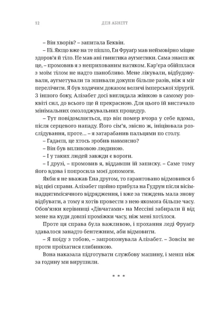 Книга Molfar Comics Warhammer 40.000. Єретикус - Фото 3 Книга Molfar Comics Warhammer 40.000. Єретикус - зображення 3