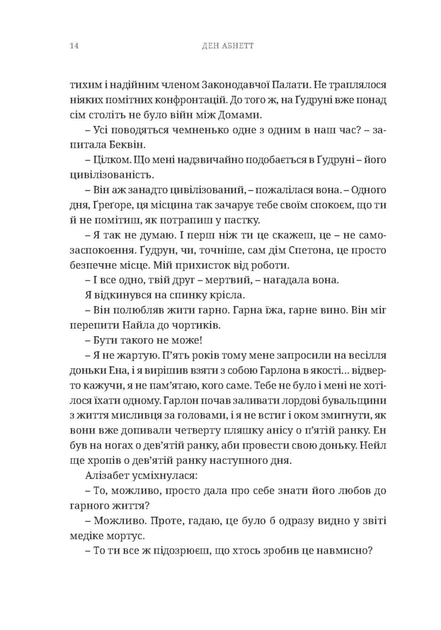 Книга Molfar Comics Warhammer 40.000. Єретикус - Фото 5 Книга Molfar Comics Warhammer 40.000. Єретикус - зображення 5