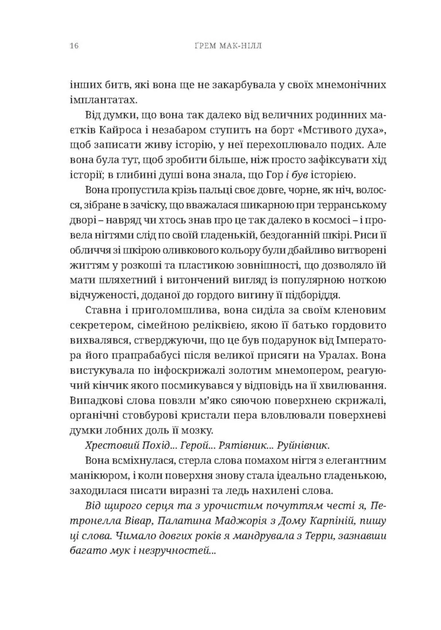 Книга Molfar Comics Warhammer 40.000. Єресь Гора. Фальшиві Боги - зображення 6