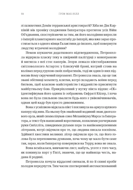 Книга Molfar Comics Warhammer 40.000. Єресь Гора. Фальшиві Боги - зображення 8