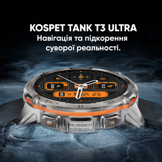 Мужские часы Kospet Smart Tank T3 ULTRA Silver + Compass - изображение 7