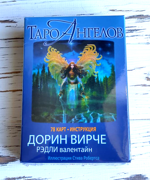 Карты Таро Ангелов Дорин Вирче – фото, отзывы, характеристики в ...