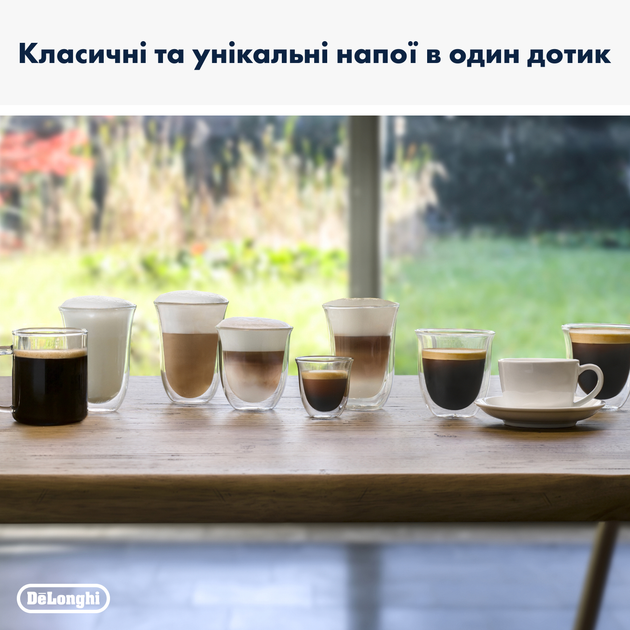 Кофемашина DELONGHI Dinamica ECAM359.55.B - изображение 11