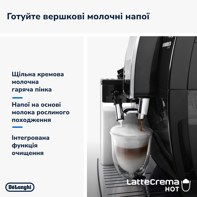 Кавомашина DELONGHI Dinamica Plus ECAM370.70.B - зображення 10