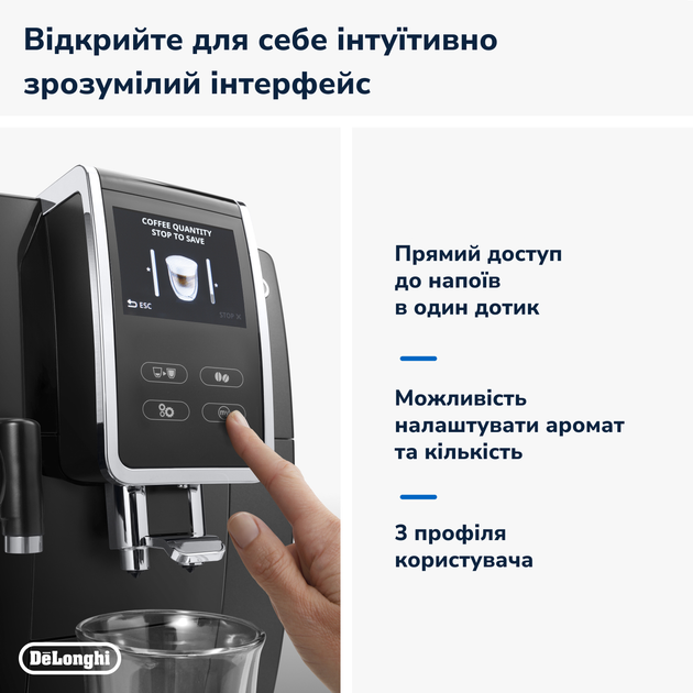 Кавомашина DELONGHI Dinamica Plus ECAM370.70.B - зображення 12