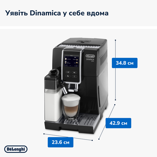 Кавомашина DELONGHI Dinamica Plus ECAM370.70.B - зображення 13