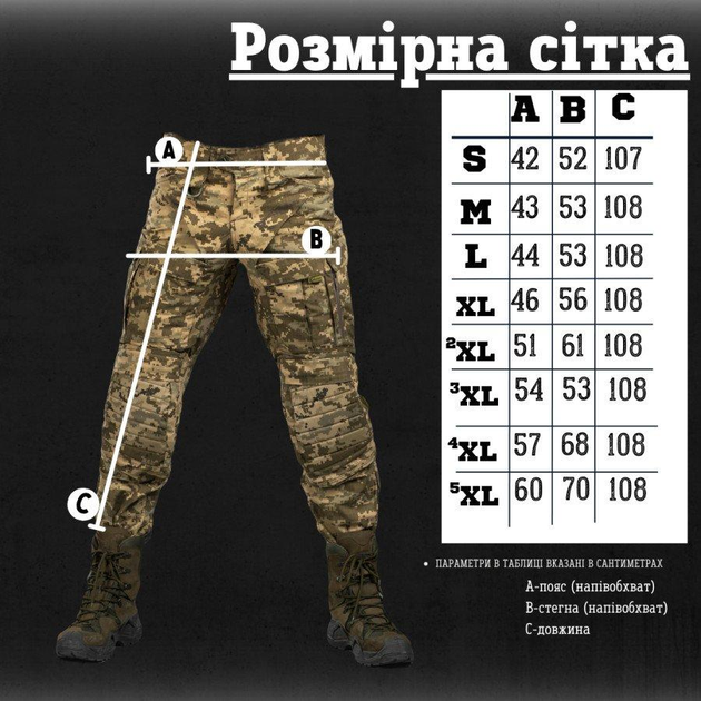 Тактические брюки saturn gen2 пиксель ВТ76572 4XL - изображение 2
