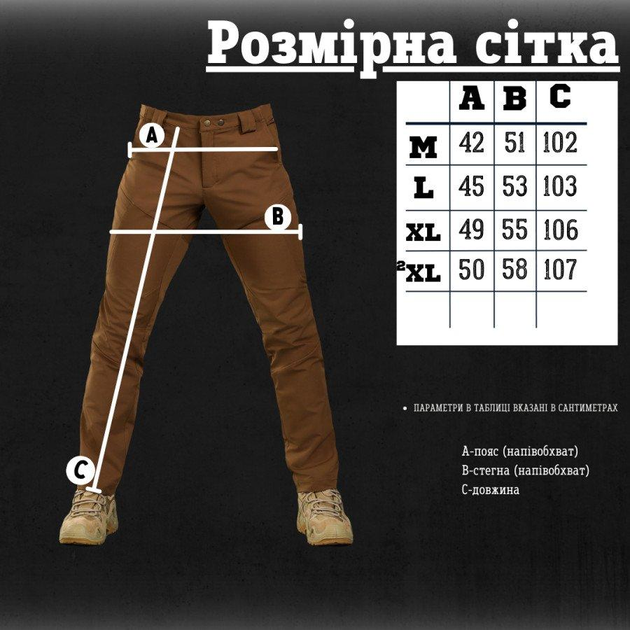 Тактические брюки Patriot coyot ВТ5974 3XL - изображение 2