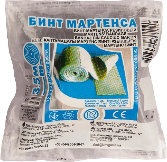 Бинт эластичный Мартенса Киевгума 3.5 м (4648-45723) - изображение 2