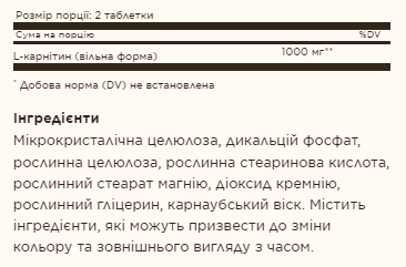 Solgar, L-карнитин, свободная форма, 60 таблеток (500 мг в 1 таблетке) - изображение 2