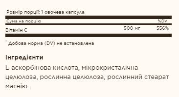 Solgar, витамин C, 500 мг, 100 растительных капсул - изображение 2