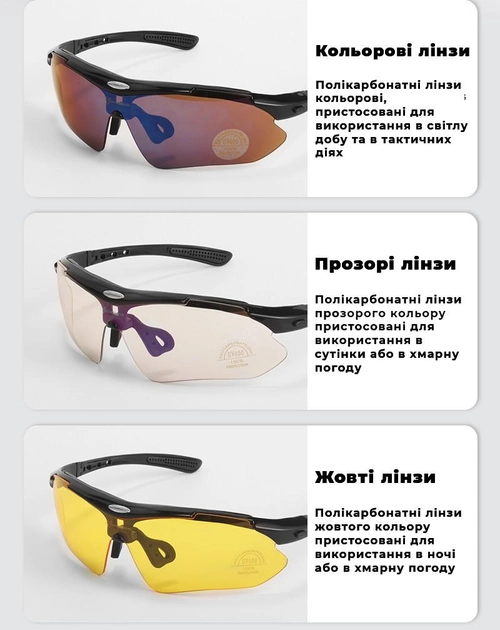 Защитные тактические.спортивные очки с поляризацией RockBros black .5 комплектов линз - изображение 2