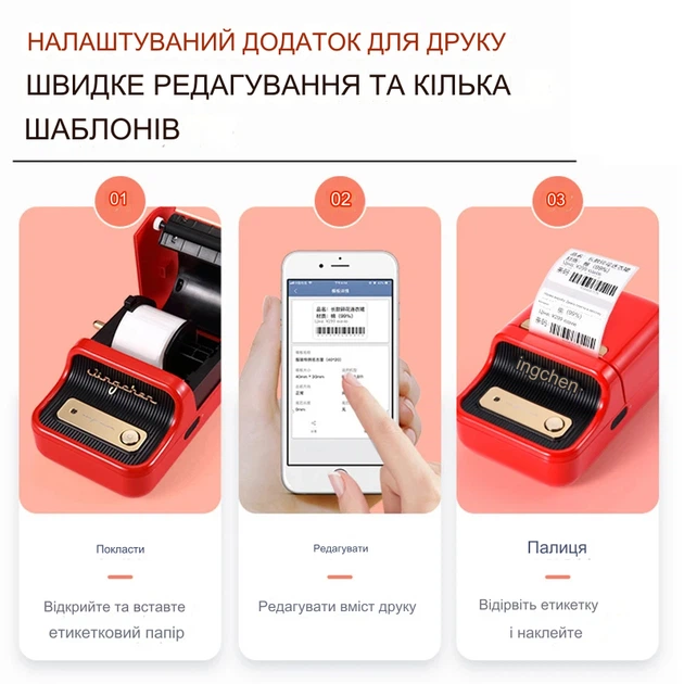 Портативный мини-принтер Niimbot B1 для печати этикеток Bluetooth Red - изображение 11