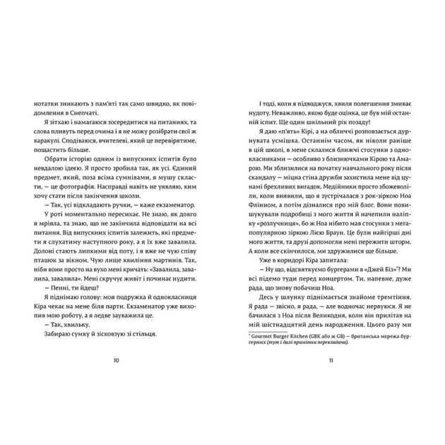 Книга Дівчина онлайн у турне. Книга 2 - Зої Заґґ Видавництво Старого Лева (9786176797531) - изображение 4