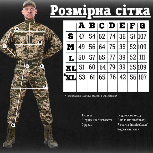 Тактический костюм пиксель 5в1 aper ЛГ7166 M - изображение 2