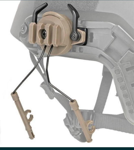 Кріплення для активних навушників на шолом fast адаптер койот - зображення 2