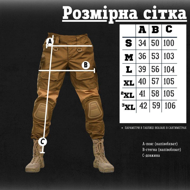 Штаны со вставками 7.62 кайот ВТ1013 3XL - изображение 2