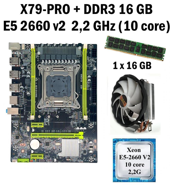 Материнская плата Taishuo X79 LGA 2011 + процессор (б/у) Xeon E5-2660 v2 10 ядер 2,2G + RAM DDR3 16 GB + кулер 120 мм (20266023) - изображение 1