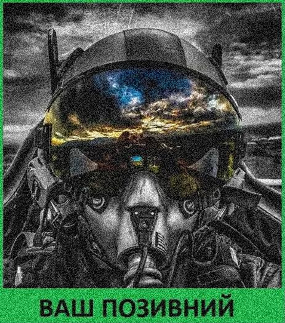 Шеврон патч "Український пілот" на ліпучкі велкро - зображення 1