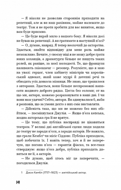 Театр (9786175480960) - Фото 4 Театр (9786175480960) - изображение 4