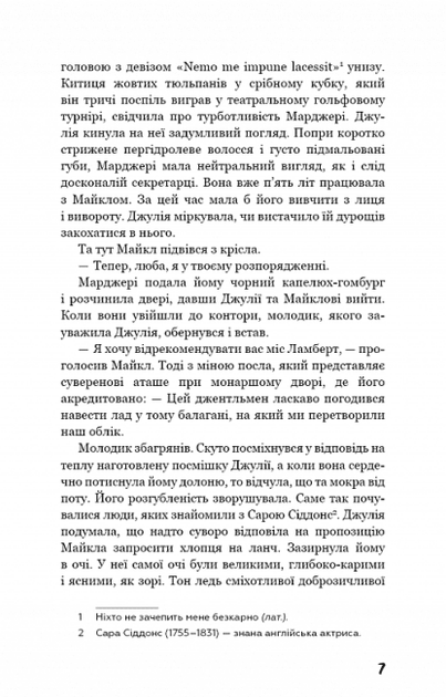 Театр (9786175480960) - Фото 11 Театр (9786175480960) - изображение 11