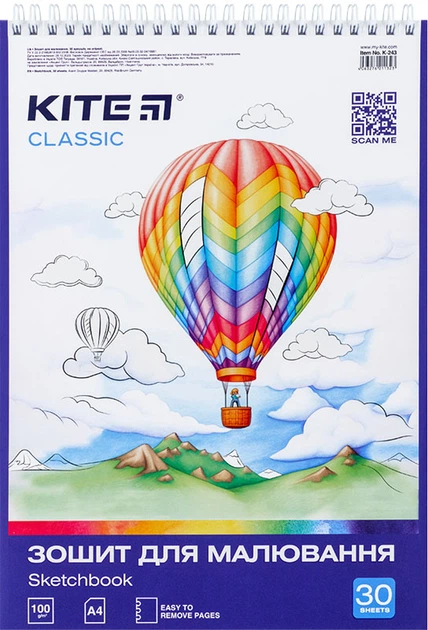 Набор альбомов для рисования Kite Classic 2 шт по 30 листов (K-243/2-2) - Фото 3 Набор альбомов для рисования Kite Classic 2 шт по 30 листов (K-243/2-2) - изображение 3