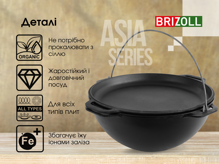 Казан чугунный азиатский 10 л с крышкой-сковородой и треногой - Фото 7 Казан чугунный азиатский 10 л с крышкой-сковородой и треногой - изображение 7