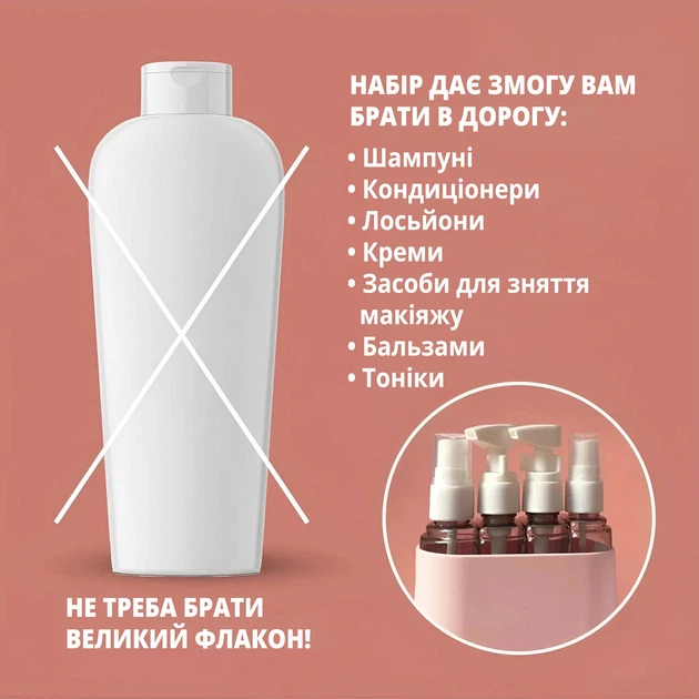 Дорожный набор емкостей и флаконов для косметики розовый 2000000016542 - изображение 5