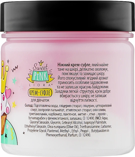 Крем-суфле для тіла для дівчаток - Liora Angel Sweet Pink 150ml (1051939-63798) - изображение 2